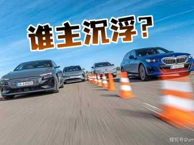 电动旅行车大比拼：奥迪、宝马、蔚来、大众，谁才是全能王？