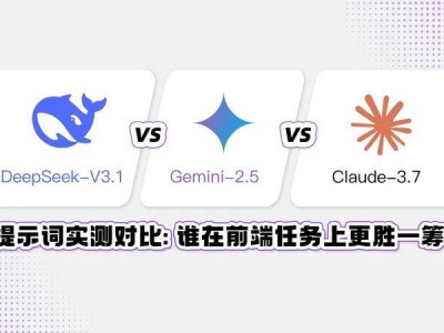 DeepSeek-V3.1：开启中国AI智能体时代新篇章