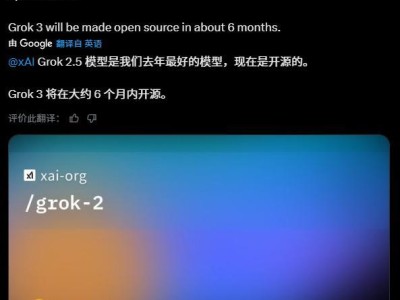 马斯克旗下xAI开源Grok 2.5，Grok 3计划半年后开源