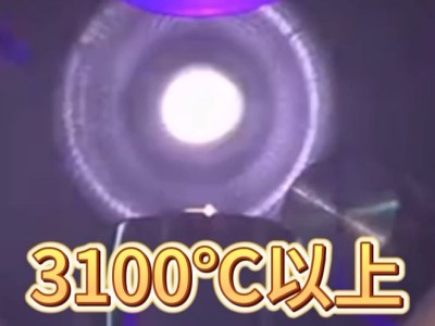 中国空间站“太空炼丹炉”创纪录：钨合金加热超3100℃