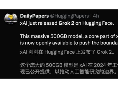 马斯克Grok-2近万亿参数大模型正式开源，AI帝国崛起引关注