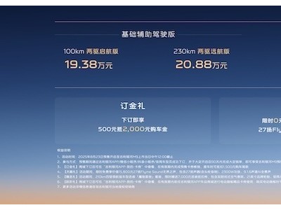 吉利银河M9预售开启，19.38万起打造六座AI科技旗舰SUV新标杆