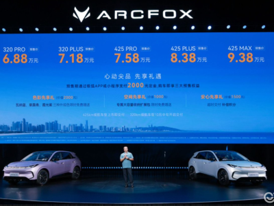 极狐T1预售火爆，6.88万起享B级空间与425km续航，重塑A0级市场