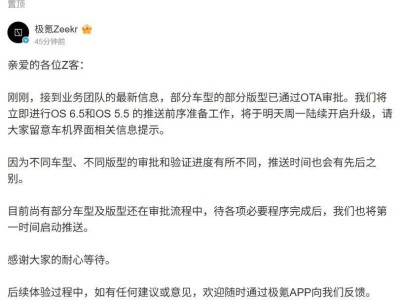 極氪汽車明日OTA升級，新增車位領航輔助及40余項功能優化