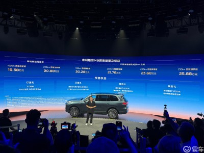 吉利银河M9预售火爆开启，19.38万起享旗舰配置，大6座SUV新选择
