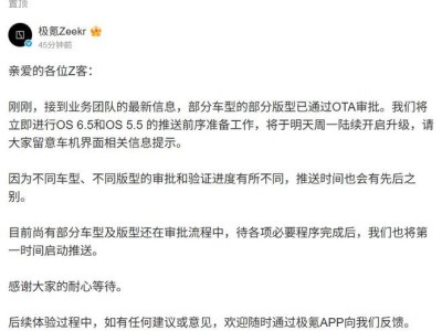 极氪汽车明日启动OTA升级，新增H7车位领航辅助及多项功能优化