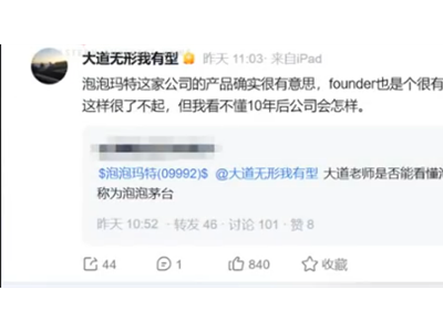 段永平评价泡泡玛特：产品有趣但未来十年难预测