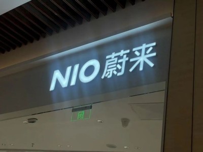 蔚来ES8降价增配引争议，李斌回应：先求生存再谈满意