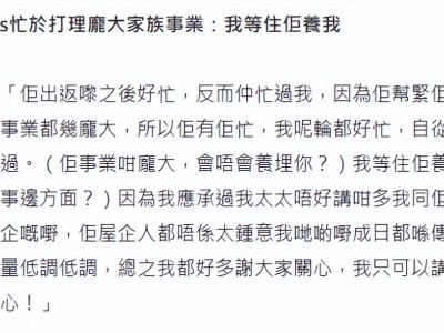 李龙基否认分手，称未婚妻忙家族生意，期待养老并透露生子计划
