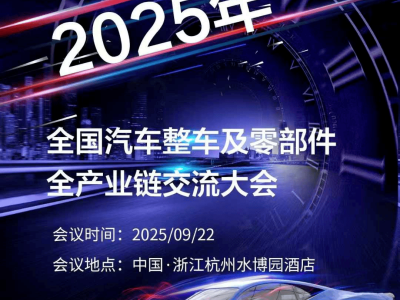 楚环科技引领汽车产业绿色转型，创新技术助力实现“双碳”目标