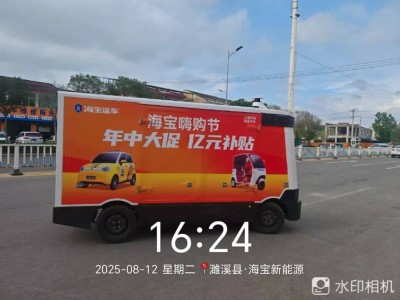 海宝无人宣传车引领行业新风尚，创新策略助力全方位领跑市场