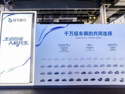 阿里“亲儿子”斑马智行赴港上市，三年亏损26亿能否获市场青睐？