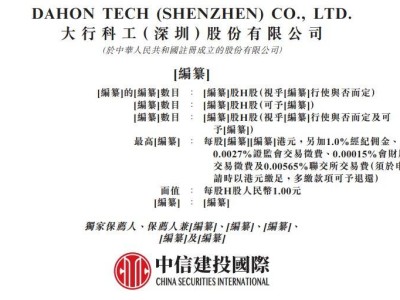 大行科工通过港交所上市聆讯，内地折叠自行车龙头即将登陆港股市场