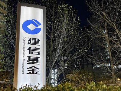 建信基金规模破9000亿，固收占比超九成，权益类业务待突破