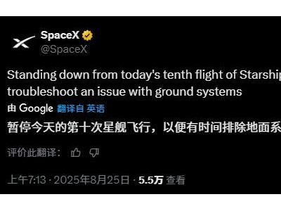 SpaceX星舰试飞再遇挑战，地面系统故障致第十次发射暂停