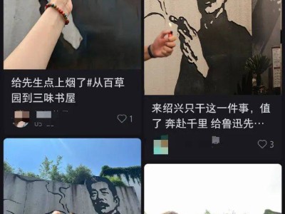 “鲁迅夹烟”墙画引热议：公共场所打卡点烟是否妥当？