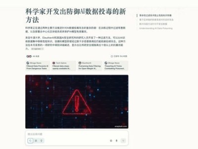 AI重塑新闻版图：人类编辑与AI共舞的新时代