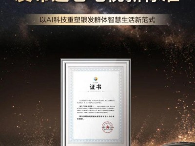 海尔京东联手发布AI适老电视标准，打造老年友好视听新体验
