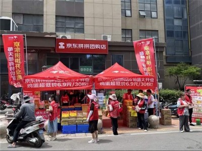 京东重启社区团购战，京东拼拼多地开花布局新零售