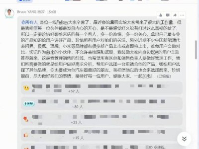 蔚来销售高管严令：尊重竞品，禁拉踩诋毁，倡导专业热情服务