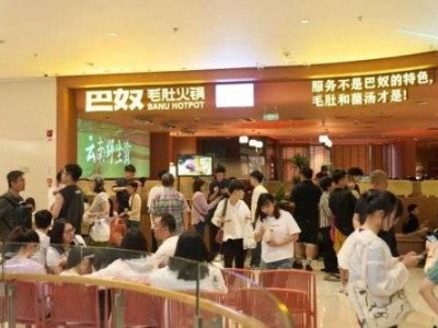 河南新消费品牌崛起，巴奴能否成为品质火锅领头羊？
