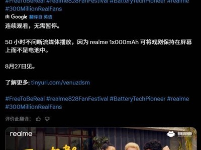 真我预热新机：电池容量突破15000mAh，机身厚度引关注