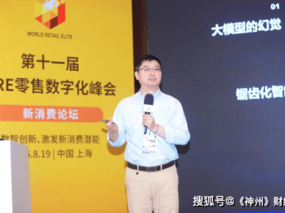 AI智能体引领零售营销新变革：深演智能COO谢鹏详解重塑决策之道