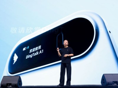 钉钉8.0发布：全面拥抱AI，打造全新协同办公体验