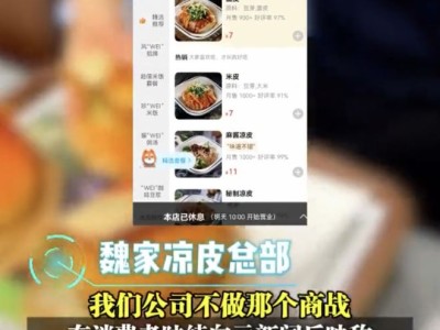 哈啰单车调度费争议：用户骑车两分钟找还车点半小时，支付10元引不满