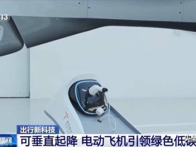 未来已来！纯电动六旋翼飞机明年商运，时速320公里垂直起降