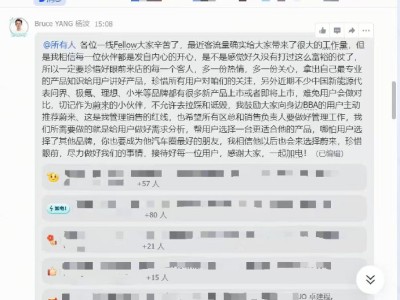 蔚来销售高管严令：尊重竞品，禁止拉踩诋毁，倡导正向竞争