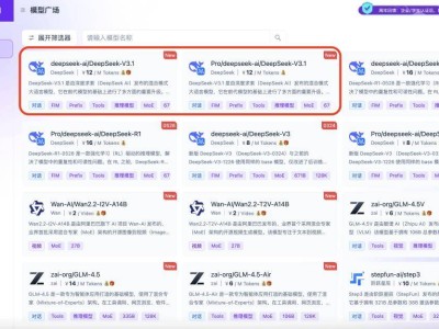 硅基流动发布DeepSeek-V3.1，支持160K超长上下文，性能大幅提升
