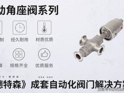 气动角座阀市场竞争白热化：高端垄断中低端混战，谁将脱颖而出？