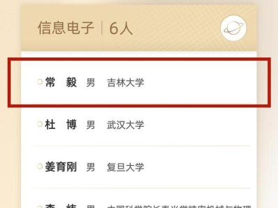 吉大教授常毅荣登2025年“科学探索奖”榜单，助力青年科技人才成长