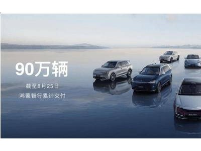 蓉城智界问界新车盛宴，鸿蒙智行90万交付量引领智慧出行新时代