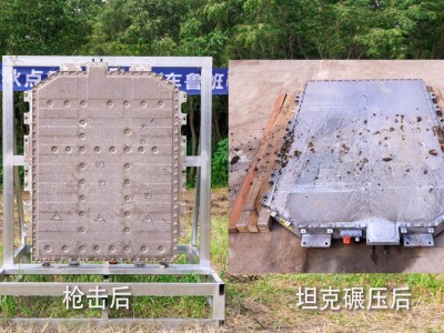 启辰汽车动力电池挑战极限：枪击坦克碾，安全依旧稳如山