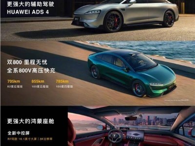 新款智界S7纯电轿车上市：华为技术加持，售价22.98万元起