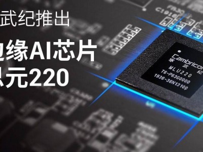 85后科学家企业家陈天石，寒武纪创始人身价飙升至1500亿！