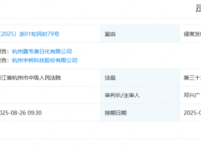 宇树科技上市遇阻？发明专利诉讼案细节公开引关注