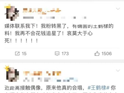 王鹤棣工作室严正声明：抵制私生行为，网传争吵录音已司法处理