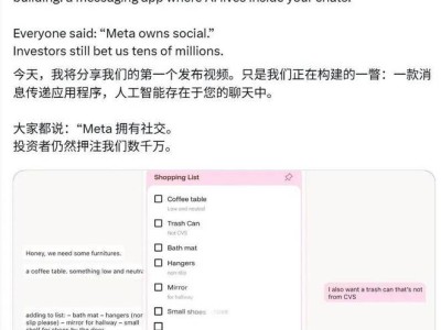 AI社交新星：华人小哥Brandon Chen挑战Meta，清华辍学后融资数千万