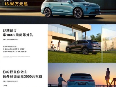 尚界H5预售火爆，16.98万元起售，9月23日正式上市，搭载华为ADS 4系统