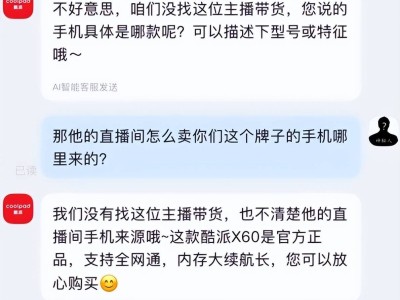 嘎子直播卖酷派“新机”翻车，反诈老陈打假引热议，真相竟是4年前老款？