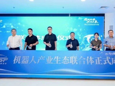 大兴经开区集结28企，共绘机器人产业创新发展蓝图