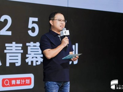 青幕计划启航：汇聚青年影力，共绘中国电影新篇章