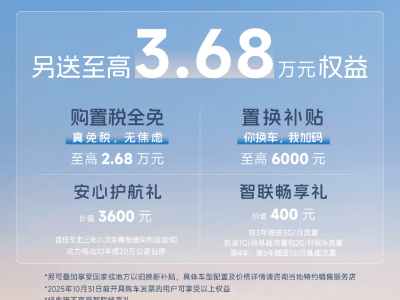 新款东风本田艾力绅上市，外观内饰升级，售价24.98-30.38万元