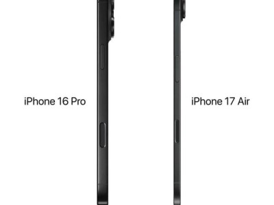 苹果秋季发布会前瞻：iPhone 17系列新变化，AirPods Pro 3功能大升级