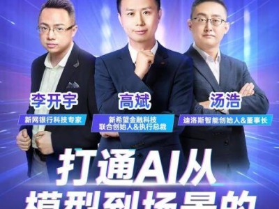 AI落地实战：以小见大，智能技术如何成为行业变革的催化剂