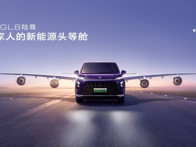 全家出行新选择，全新GL8陆尊豪华新能源MPV上市售33.99-39.99万元