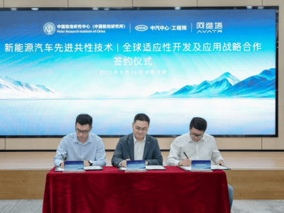 阿维塔12勇闯南极，开启新能源汽车极寒测试新篇章